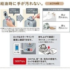 新品、未使用　CORONA 石油ストーブの画像