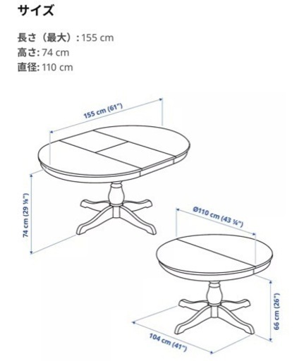 【受渡決定】IKEA 丸テーブル(椅子無し)
