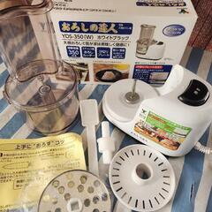 電気大根おろし器