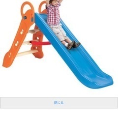 トイザらス　滑り台　ロング