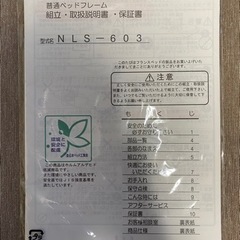 【無料】フランスベッド ベッドフレーム 2個（キズや汚れあり）の画像
