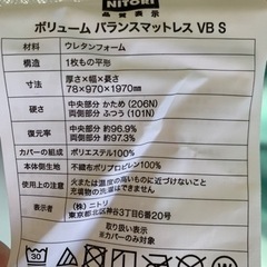 【状態綺麗】ニトリ 三つ折りマットレス 4セットの画像