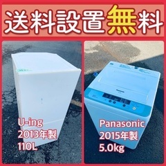 ⭐️送料設置無料❗️⭐️人気No.1⭐️入荷次第すぐ売り切れ❗️冷蔵庫/洗濯機爆安セット