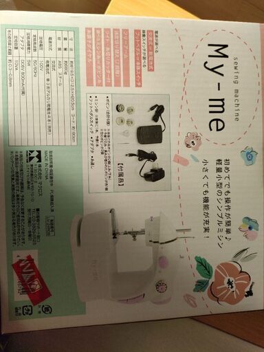 電動ミシン