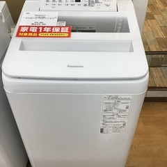 【トレファク神戸新長田 】Panasonicの洗濯機2020年製です！!!【取りに来れる方限定】