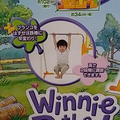 ★受渡し予定者決定★ジャングルジムの画像