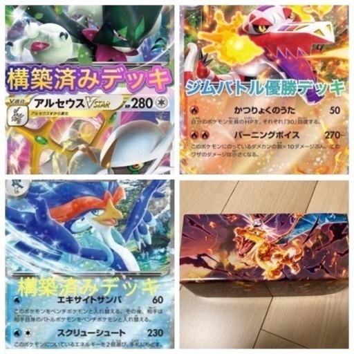 ポケモンカード　引退品　デッキ3点　ストレージ付き