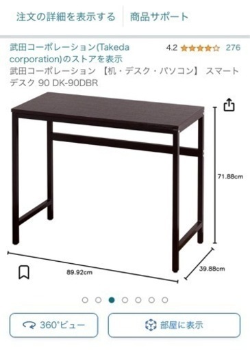 スマートデスク　最終値下げ1月21日まで