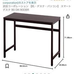 スマートデスク　最終値下げ1月21日まで