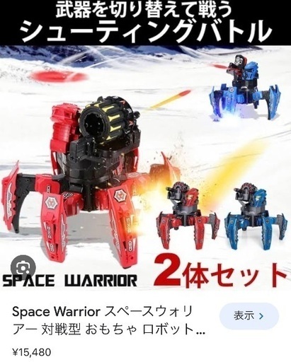 スペースウォリアーズ2体セット