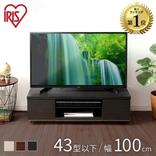 ※使用期間1年未満※おしゃれテレビ台