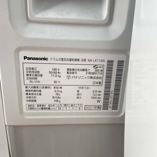 【トレファク摂津店】Panasonic（パナソニック）の2021年製ドラム式洗濯乾燥機が入荷致しました！！