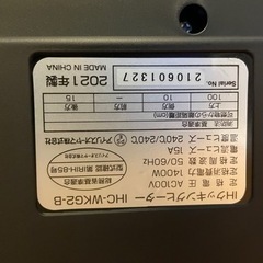 アイリスオーヤマ IHコンロ