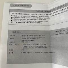 美品　パモウナ日本　食器棚 オープンボード 幅120cm ワークスキッチンボード現状品 の画像