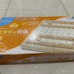 頭が良くなる　スタディ将棋　くもん　