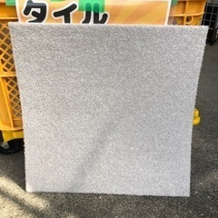 売り切れ🙏 タイルカーペットいかがですか？☺️ 熊本リサイクルワンピースの画像
