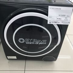 ★ジモティ割あり★ K’S WAVE 衣類乾燥機 3kg  動作...