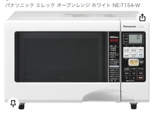 パナソニック エレック オーブンレンジ ホワイト NE-T154-W