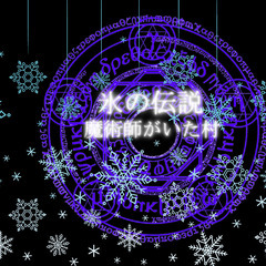 １月２０日（土） 【初心者歓迎クトゥルフ Ｔ Ｒ Ｐ Ｇ】【残２席】