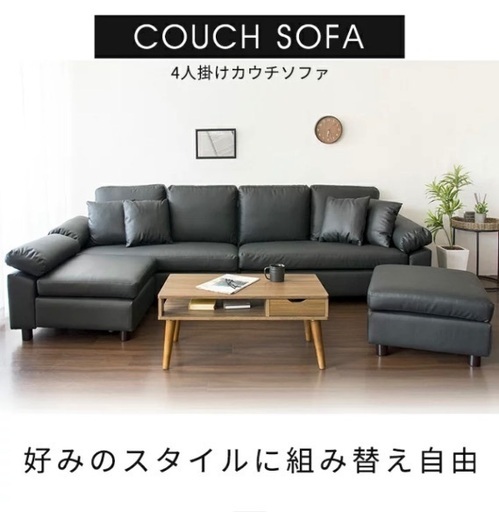 アイリスオーヤマ　ソファ　使用期間半年