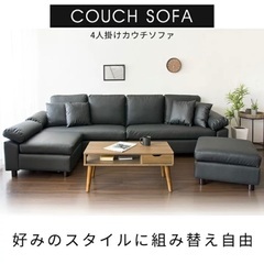 アイリスオーヤマ　ソファ　使用期間半年