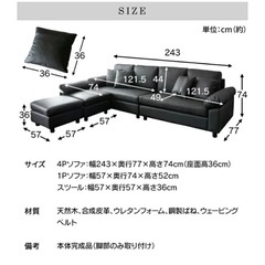 アイリスオーヤマ　ソファ　使用期間半年の画像
