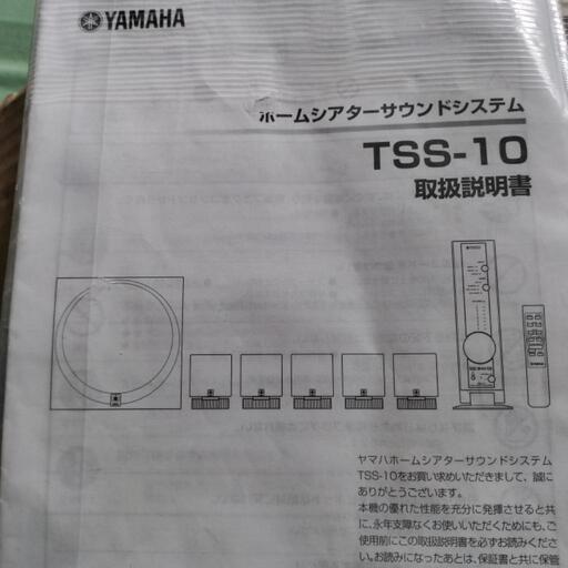 【値下げ】ホームシアターサウンドシステム