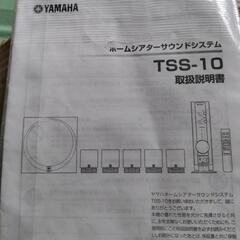 【値下げ】ホームシアターサウンドシステム