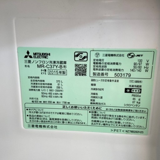 【トレファク摂津店】MITSUBISHI（三菱）の2015年製3ドア冷蔵庫が入荷致しました！！