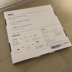 新品未使用 体重計の画像