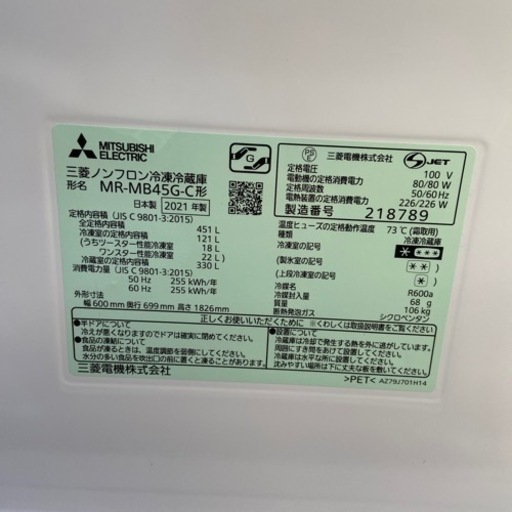 【トレファク摂津店】MITSUBISHI（三菱）の2021年製5ドア冷蔵庫が入荷致しました！！