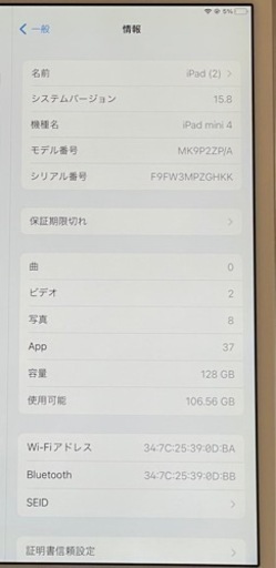 iPad mini4 Wi-Fi 128GB シルバー