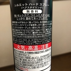 ヘアスプレー　2本の画像