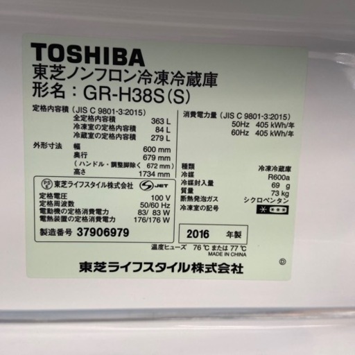 【トレファク摂津店】TOSHIBA（東芝）の2016年製5ドア冷蔵庫が入荷致しました！！