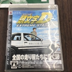 PS3 頭文字D エクストリームステージ
