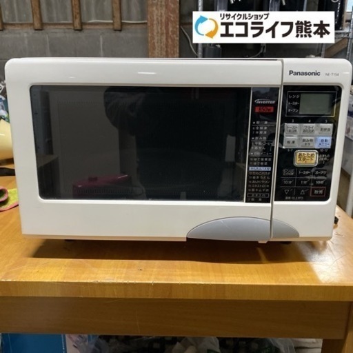 パナソニック　電子レンジ　NE-T154(w)