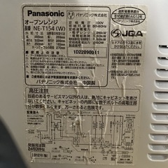 パナソニック　電子レンジ　NE-T154(w)の画像