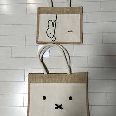お値下げ！Miffy ☆ ミッフィー  ジュートバッグ ＳとМ２...