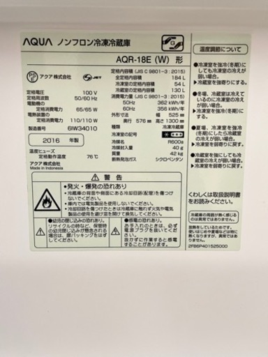 【お取引き成立】冷蔵庫　184L  アクアAQUA  白　美品　静岡市清水区