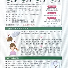 ウイッグ（毛付き帽子）の画像