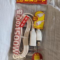 新品未開封〘2m延長コード〙ELPA LPE-102N(W)