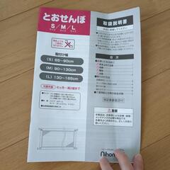 【お話中】とおせんぼマロン　室内フェンスの画像