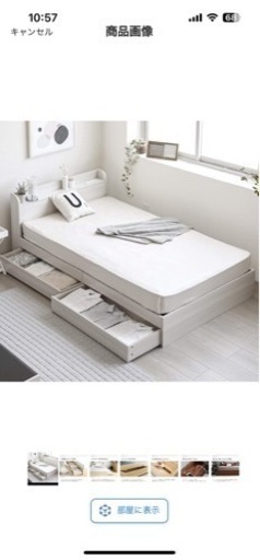 モダンデコ　ベッド