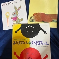 絵本3冊