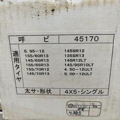これからの時期にタイヤチェーンの画像
