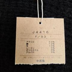 レディースハイネックニット　未使用の画像