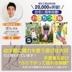 鉄棒　吊り輪の画像