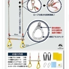 鉄棒　吊り輪の画像