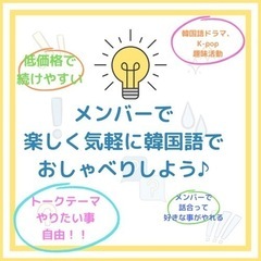 韓国好きさん交流会🇰🇷