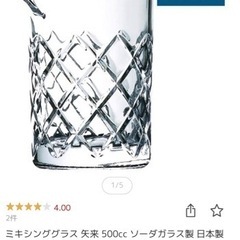 【ラスト】矢来　チェイサー  ミキシング
